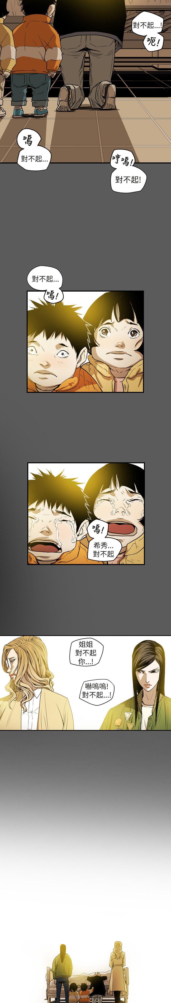 Honey trap 甜蜜陷阱[h漫]韩漫全集-Honey trap 甜蜜陷阱-第41話无删减无遮挡章节图片 