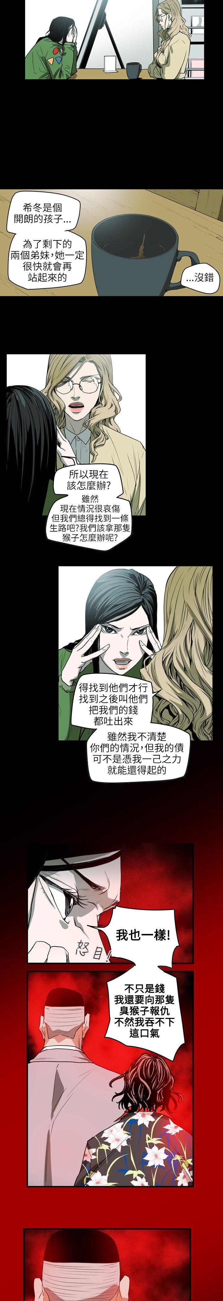 Honey trap 甜蜜陷阱[h漫]韩漫全集-Honey trap 甜蜜陷阱-第41話无删减无遮挡章节图片 