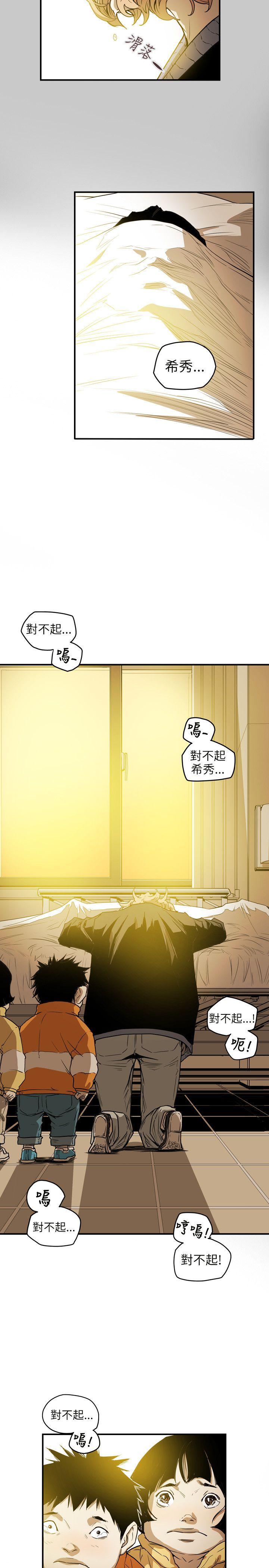 Honey trap 甜蜜陷阱[h漫]韩漫全集-Honey trap 甜蜜陷阱-第42話无删减无遮挡章节图片 