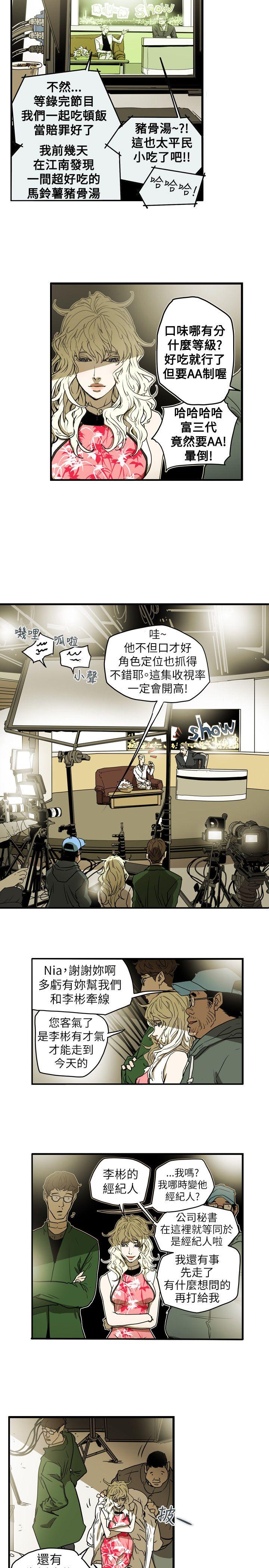 Honey trap 甜蜜陷阱[h漫]韩漫全集-Honey trap 甜蜜陷阱-第42話无删减无遮挡章节图片 