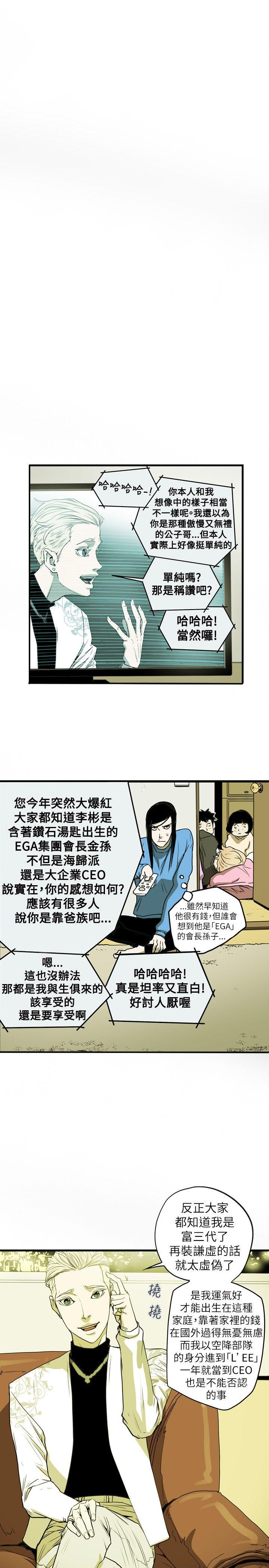 Honey trap 甜蜜陷阱[h漫]韩漫全集-Honey trap 甜蜜陷阱-第42話无删减无遮挡章节图片 