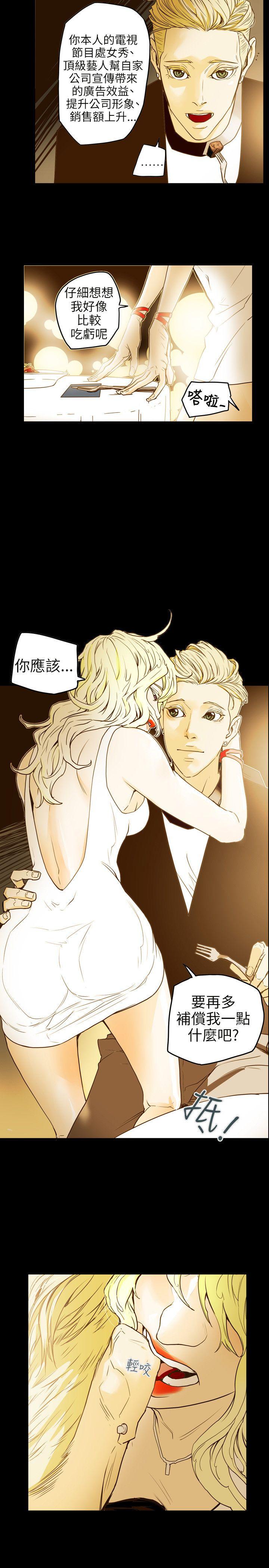 Honey trap 甜蜜陷阱[h漫]韩漫全集-Honey trap 甜蜜陷阱-第42話无删减无遮挡章节图片 