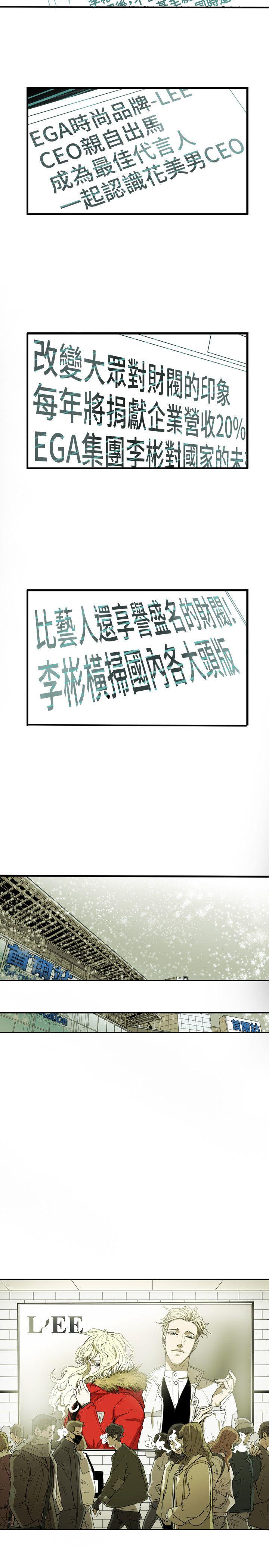 Honey trap 甜蜜陷阱[h漫]韩漫全集-Honey trap 甜蜜陷阱-第42話无删减无遮挡章节图片 