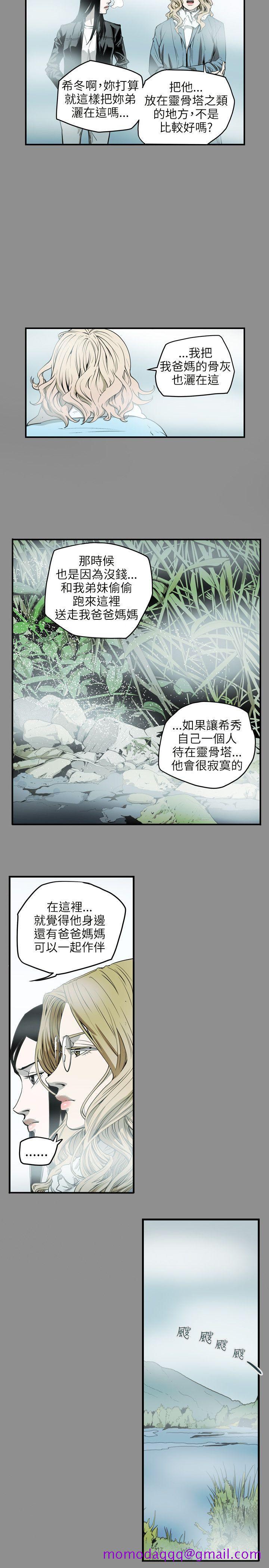 Honey trap 甜蜜陷阱[h漫]韩漫全集-Honey trap 甜蜜陷阱-第42話无删减无遮挡章节图片 