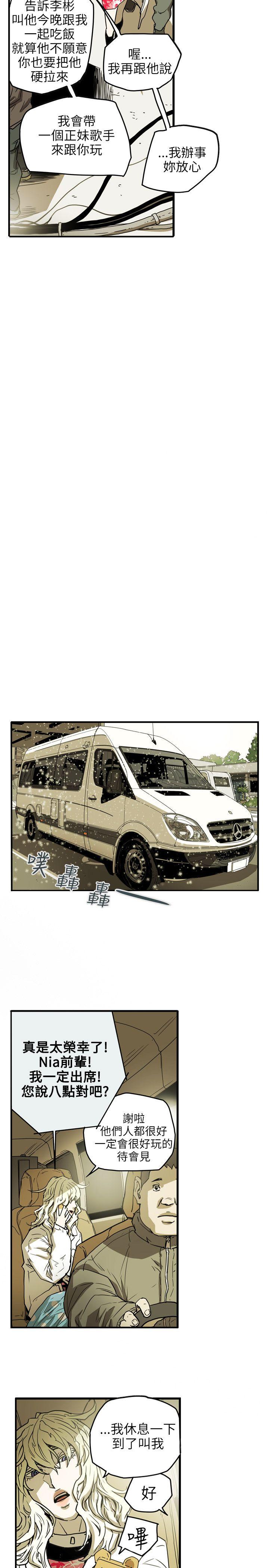 Honey trap 甜蜜陷阱[h漫]韩漫全集-Honey trap 甜蜜陷阱-第42話无删减无遮挡章节图片 