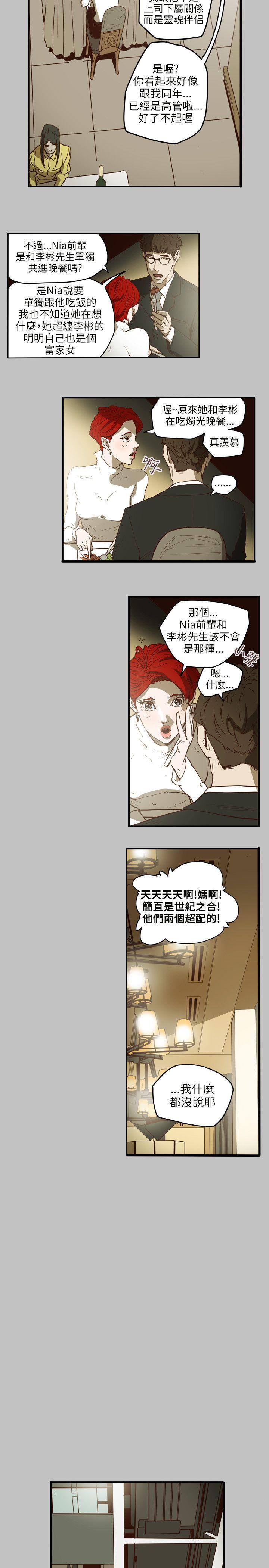 Honey trap 甜蜜陷阱[h漫]韩漫全集-Honey trap 甜蜜陷阱-第43話无删减无遮挡章节图片 