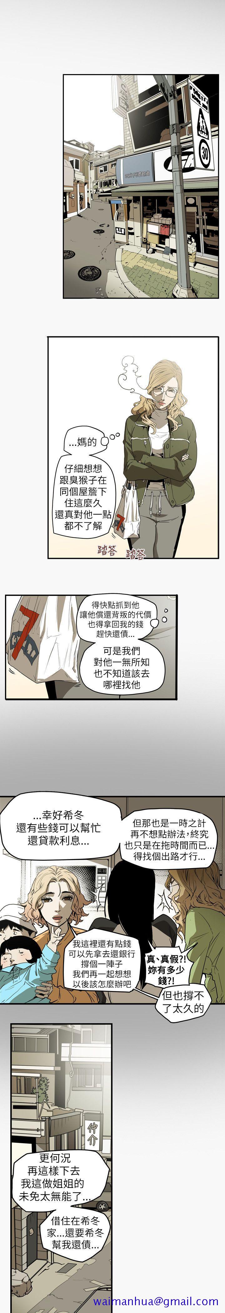 Honey trap 甜蜜陷阱[h漫]韩漫全集-Honey trap 甜蜜陷阱-第44話无删减无遮挡章节图片 