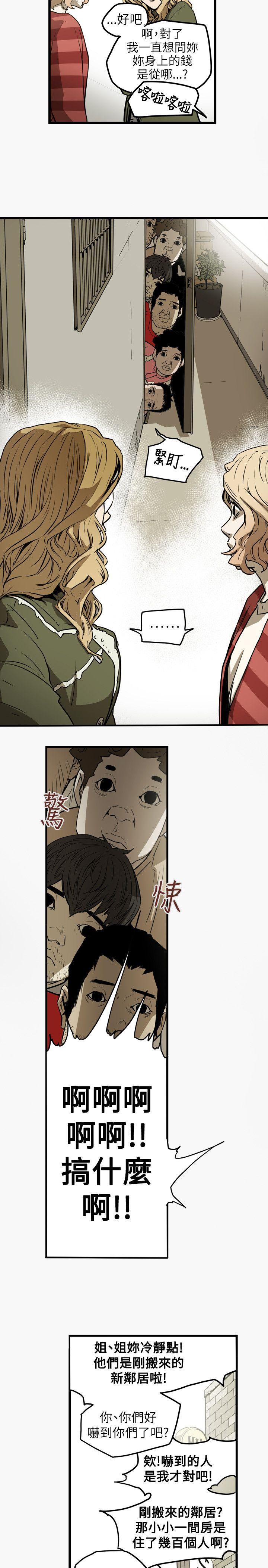 Honey trap 甜蜜陷阱[h漫]韩漫全集-Honey trap 甜蜜陷阱-第44話无删减无遮挡章节图片 