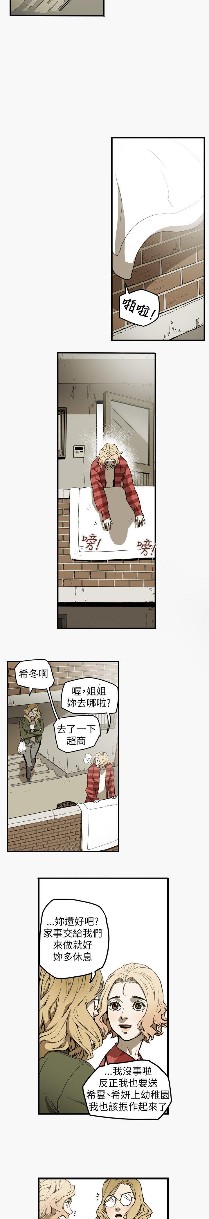 Honey trap 甜蜜陷阱[h漫]韩漫全集-Honey trap 甜蜜陷阱-第44話无删减无遮挡章节图片 