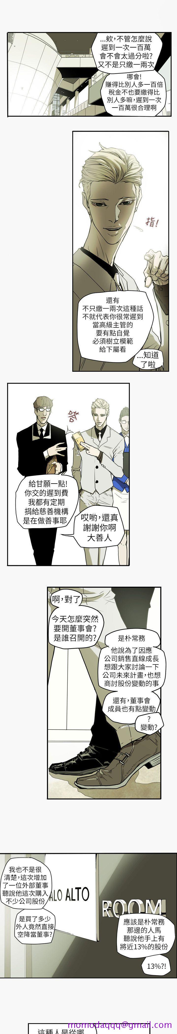 Honey trap 甜蜜陷阱[h漫]韩漫全集-Honey trap 甜蜜陷阱-第44話无删减无遮挡章节图片 