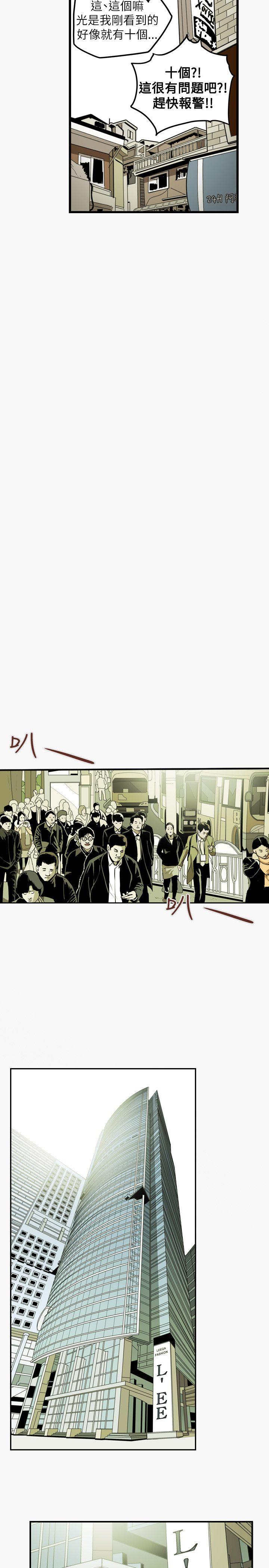 Honey trap 甜蜜陷阱[h漫]韩漫全集-Honey trap 甜蜜陷阱-第44話无删减无遮挡章节图片 