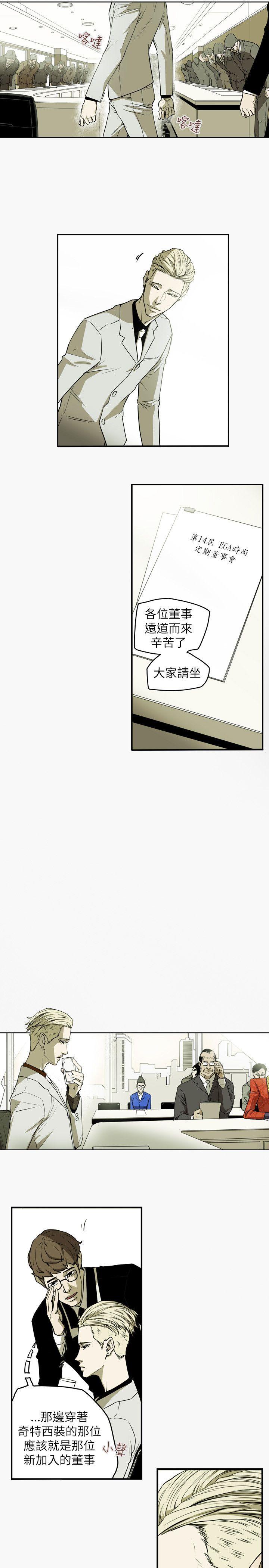 Honey trap 甜蜜陷阱[h漫]韩漫全集-Honey trap 甜蜜陷阱-第44話无删减无遮挡章节图片 