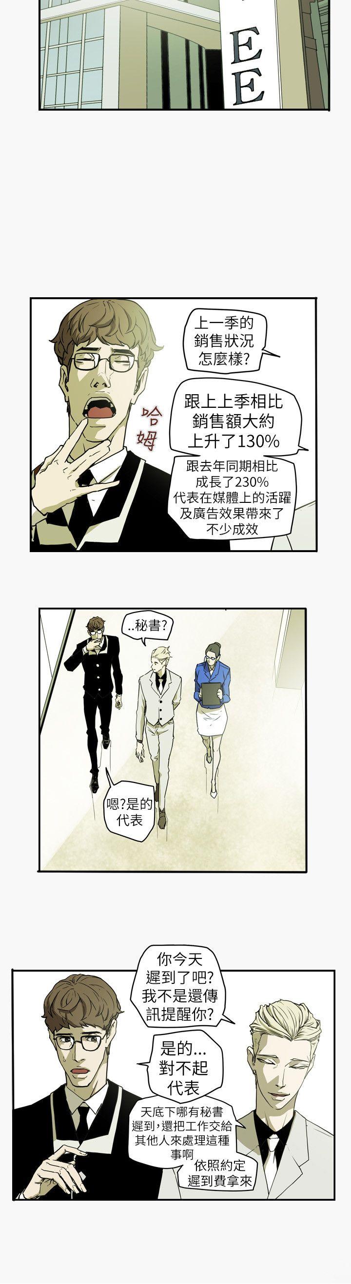 Honey trap 甜蜜陷阱[h漫]韩漫全集-Honey trap 甜蜜陷阱-第44話无删减无遮挡章节图片 