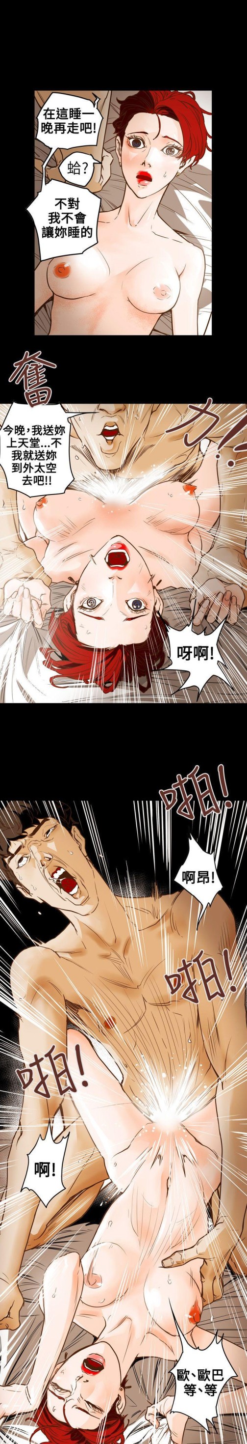 Honey trap 甜蜜陷阱[h漫]韩漫全集-Honey trap 甜蜜陷阱-第44話无删减无遮挡章节图片 