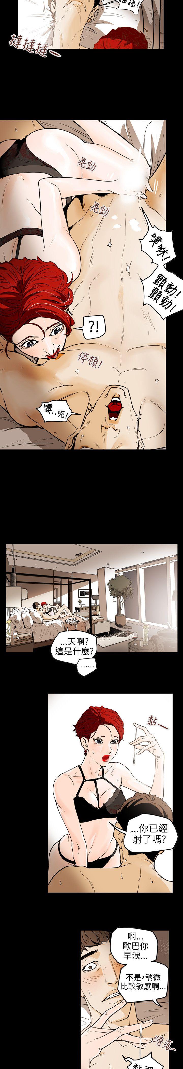Honey trap 甜蜜陷阱[h漫]韩漫全集-Honey trap 甜蜜陷阱-第44話无删减无遮挡章节图片 