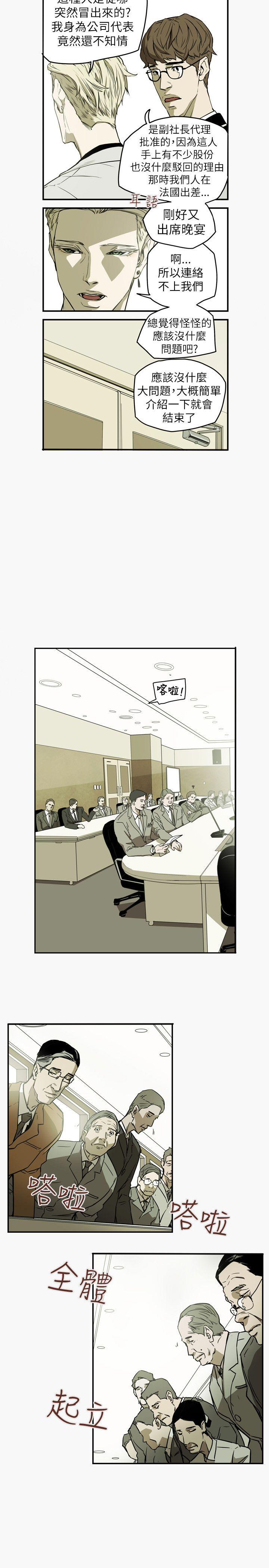 Honey trap 甜蜜陷阱[h漫]韩漫全集-Honey trap 甜蜜陷阱-第44話无删减无遮挡章节图片 