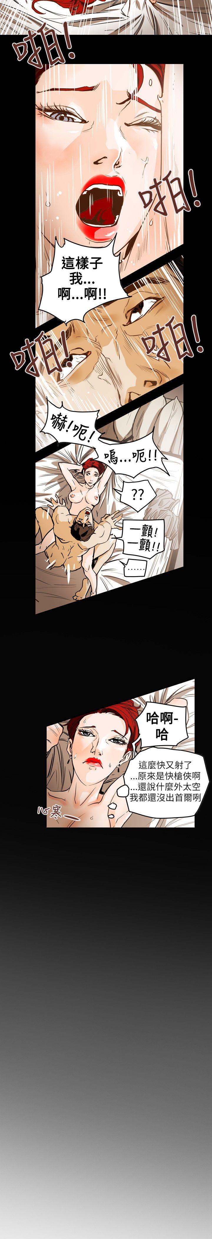 Honey trap 甜蜜陷阱[h漫]韩漫全集-Honey trap 甜蜜陷阱-第44話无删减无遮挡章节图片 