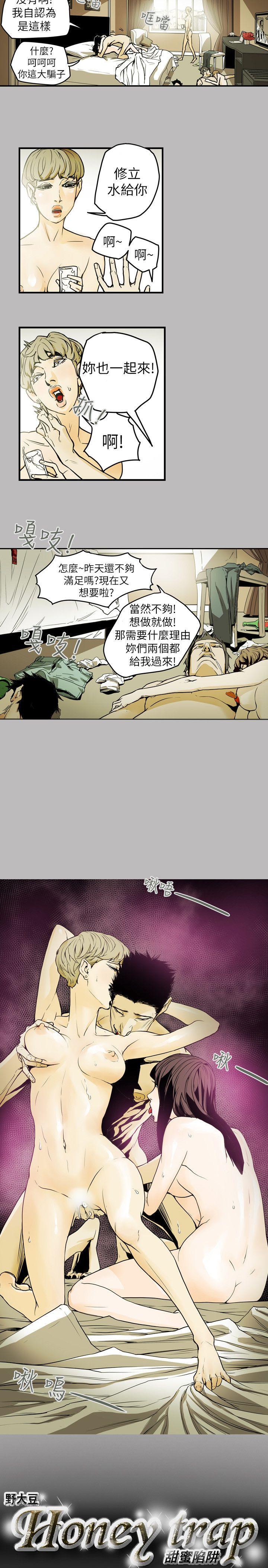 Honey trap 甜蜜陷阱[h漫]韩漫全集-Honey trap 甜蜜陷阱-第45話无删减无遮挡章节图片 