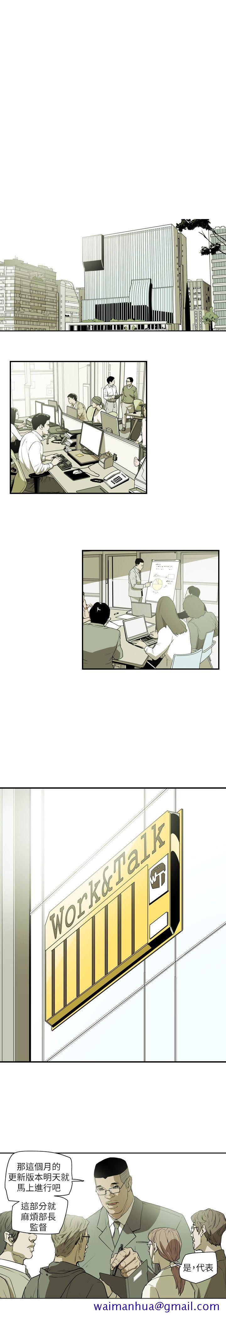 Honey trap 甜蜜陷阱[h漫]韩漫全集-Honey trap 甜蜜陷阱-第45話无删减无遮挡章节图片 