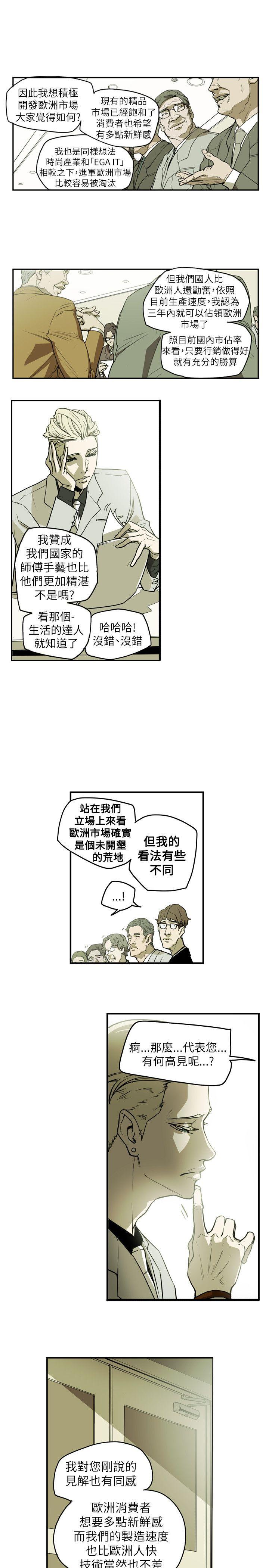 Honey trap 甜蜜陷阱[h漫]韩漫全集-Honey trap 甜蜜陷阱-第45話无删减无遮挡章节图片 