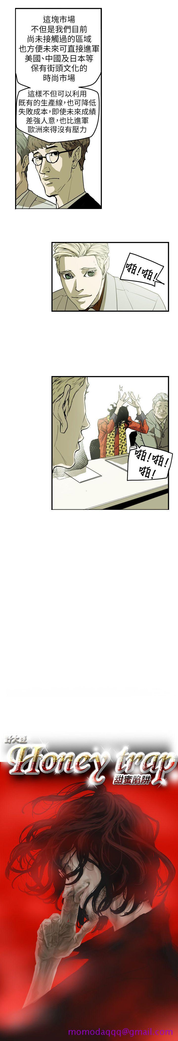 Honey trap 甜蜜陷阱[h漫]韩漫全集-Honey trap 甜蜜陷阱-第45話无删减无遮挡章节图片 