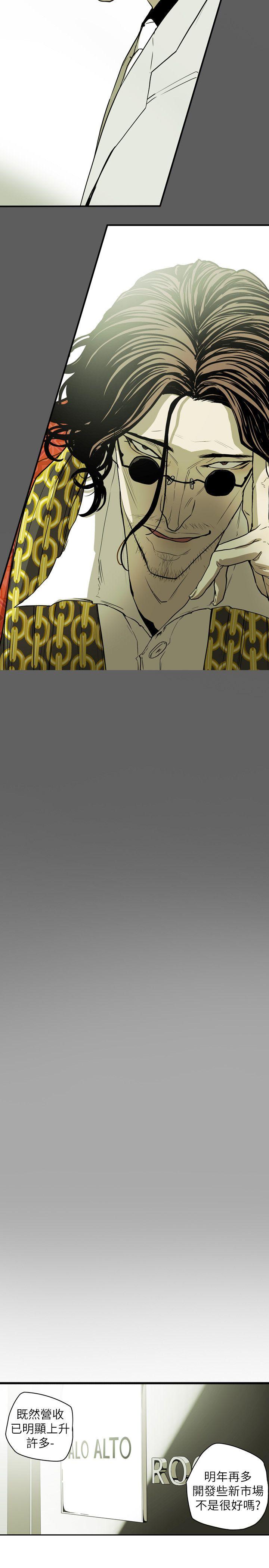 Honey trap 甜蜜陷阱[h漫]韩漫全集-Honey trap 甜蜜陷阱-第45話无删减无遮挡章节图片 