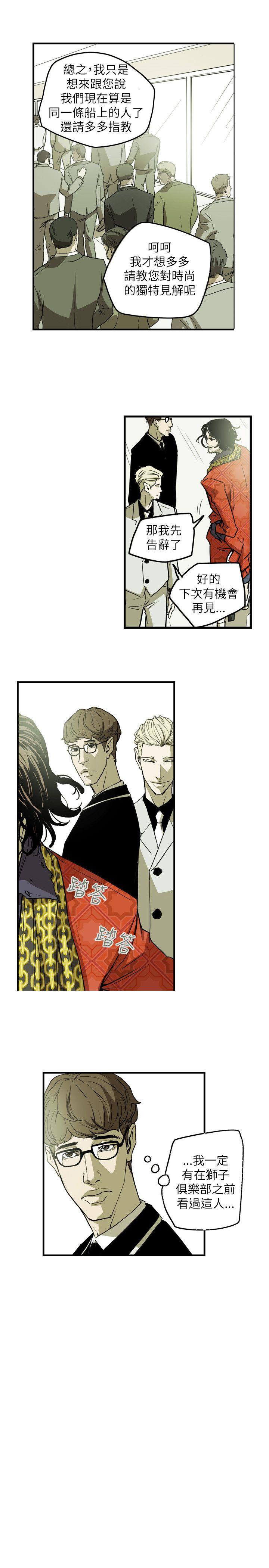 Honey trap 甜蜜陷阱[h漫]韩漫全集-Honey trap 甜蜜陷阱-第45話无删减无遮挡章节图片 