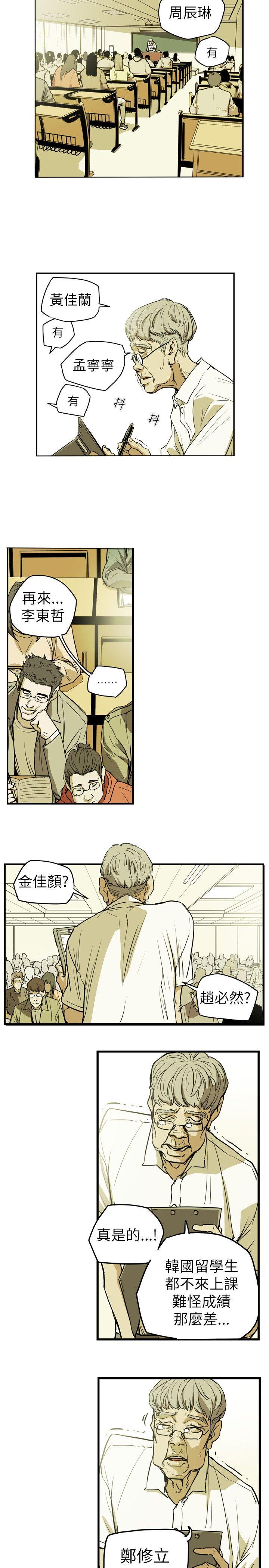 Honey trap 甜蜜陷阱[h漫]韩漫全集-Honey trap 甜蜜陷阱-第45話无删减无遮挡章节图片 