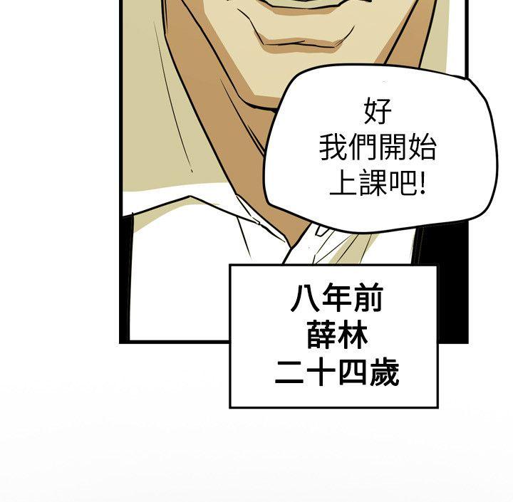 Honey trap 甜蜜陷阱[h漫]韩漫全集-Honey trap 甜蜜陷阱-第45話无删减无遮挡章节图片 