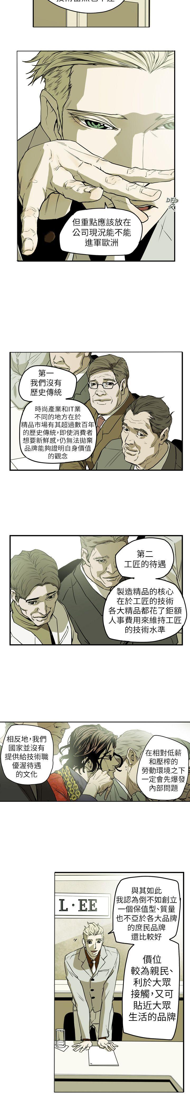 Honey trap 甜蜜陷阱[h漫]韩漫全集-Honey trap 甜蜜陷阱-第45話无删减无遮挡章节图片 