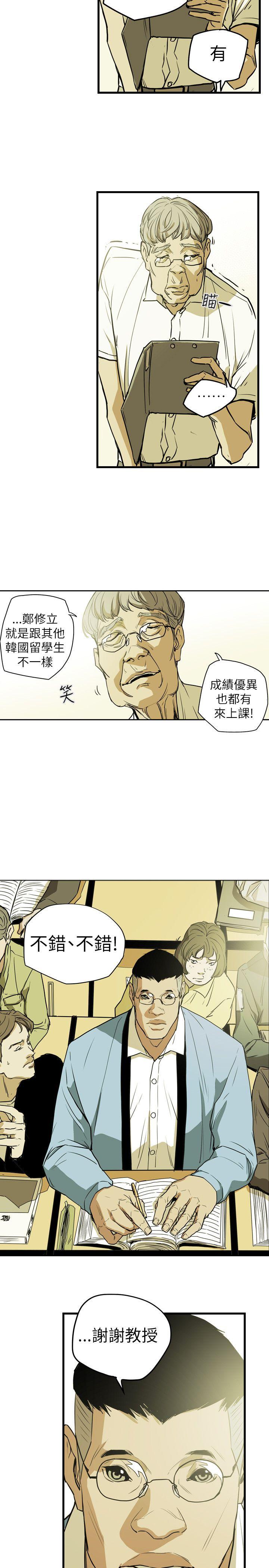 Honey trap 甜蜜陷阱[h漫]韩漫全集-Honey trap 甜蜜陷阱-第45話无删减无遮挡章节图片 