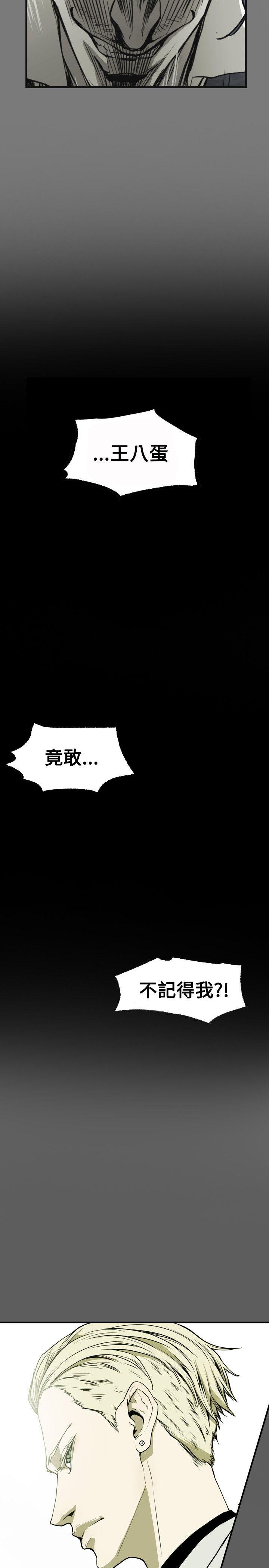 Honey trap 甜蜜陷阱[h漫]韩漫全集-Honey trap 甜蜜陷阱-第45話无删减无遮挡章节图片 