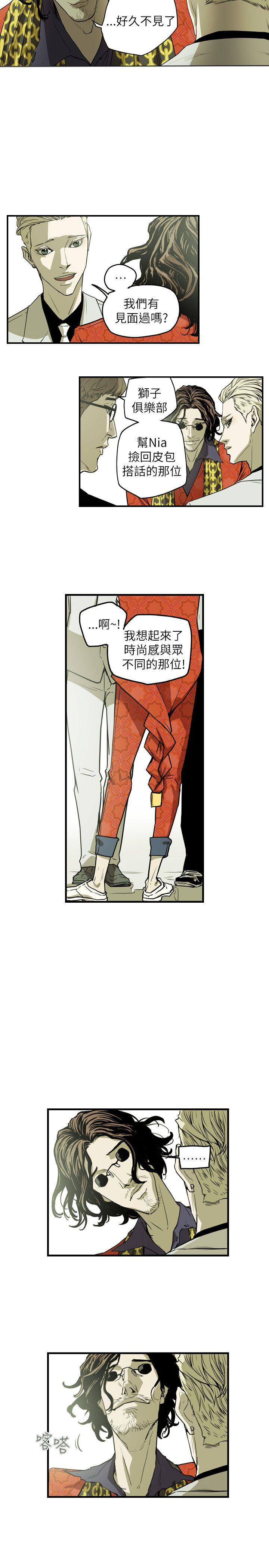 Honey trap 甜蜜陷阱[h漫]韩漫全集-Honey trap 甜蜜陷阱-第45話无删减无遮挡章节图片 