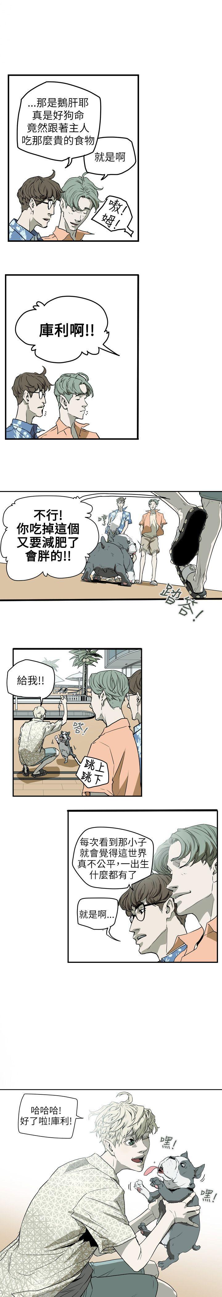 Honey trap 甜蜜陷阱[h漫]韩漫全集-Honey trap 甜蜜陷阱-第46話无删减无遮挡章节图片 