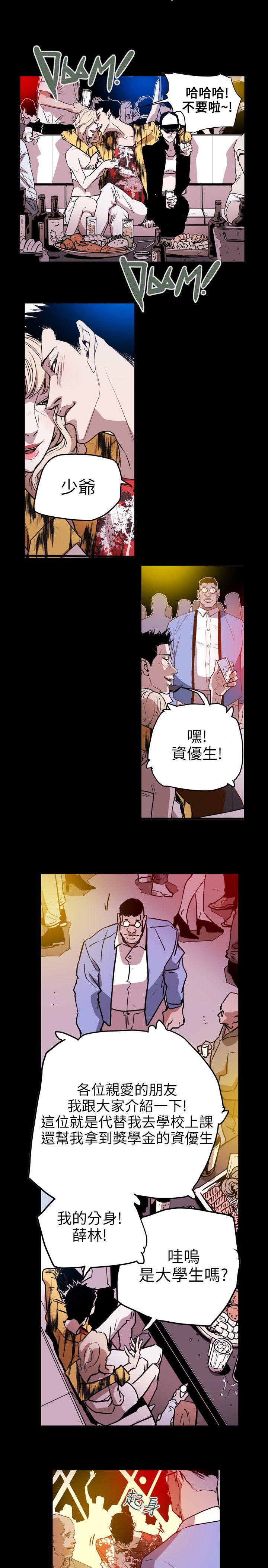 Honey trap 甜蜜陷阱[h漫]韩漫全集-Honey trap 甜蜜陷阱-第46話无删减无遮挡章节图片 