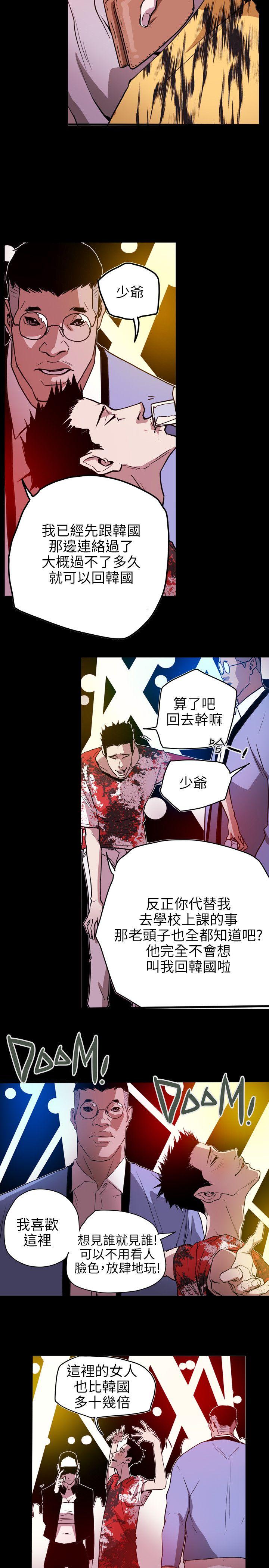 Honey trap 甜蜜陷阱[h漫]韩漫全集-Honey trap 甜蜜陷阱-第46話无删减无遮挡章节图片 