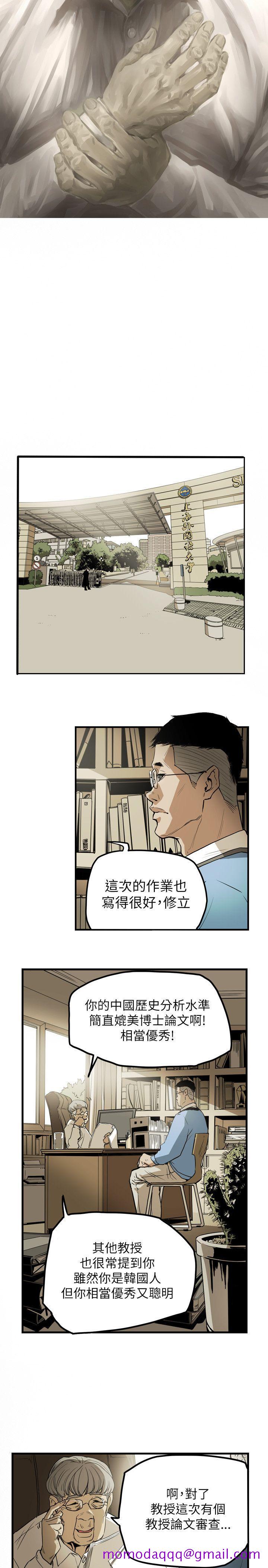 Honey trap 甜蜜陷阱[h漫]韩漫全集-Honey trap 甜蜜陷阱-第46話无删减无遮挡章节图片 