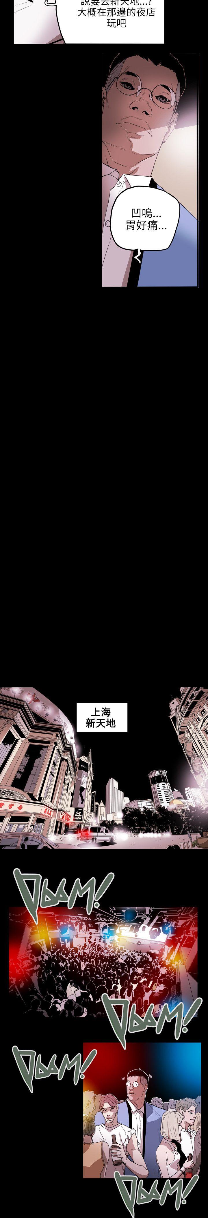 Honey trap 甜蜜陷阱[h漫]韩漫全集-Honey trap 甜蜜陷阱-第46話无删减无遮挡章节图片 