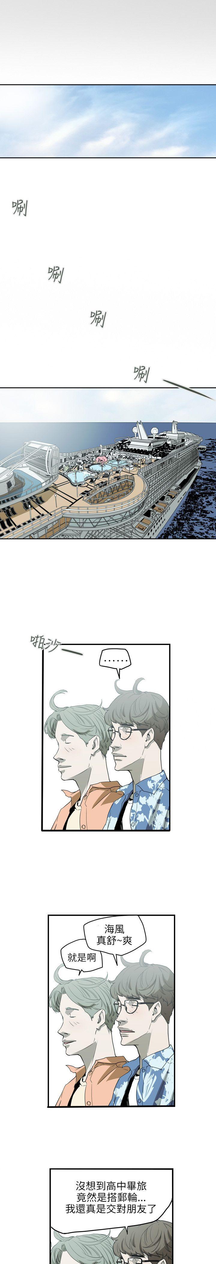 Honey trap 甜蜜陷阱[h漫]韩漫全集-Honey trap 甜蜜陷阱-第46話无删减无遮挡章节图片 