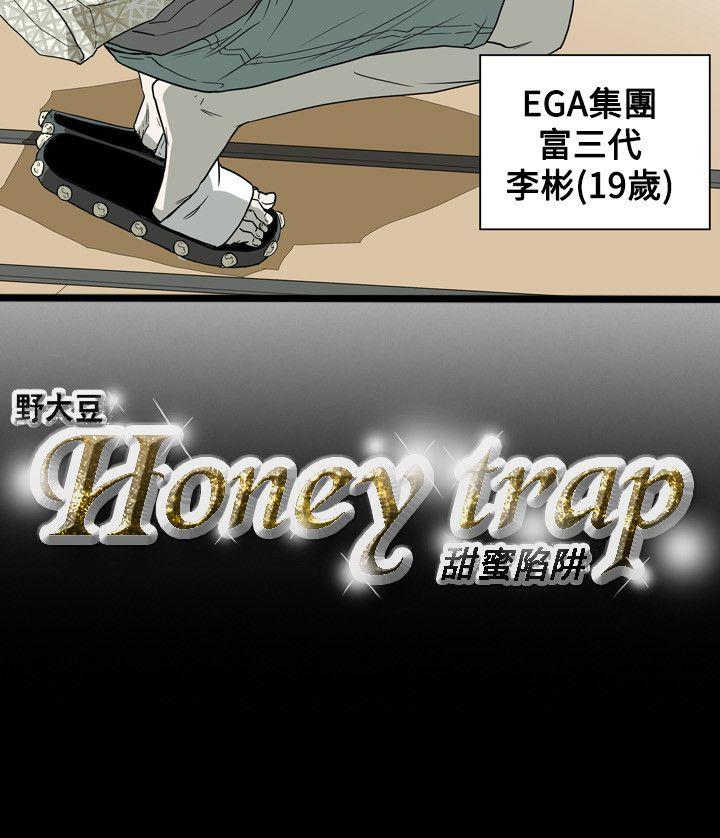 Honey trap 甜蜜陷阱[h漫]韩漫全集-Honey trap 甜蜜陷阱-第46話无删减无遮挡章节图片 