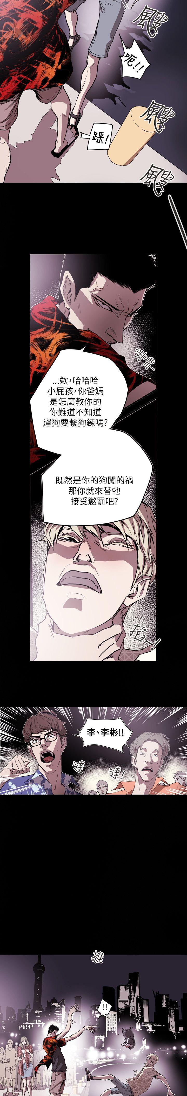 Honey trap 甜蜜陷阱[h漫]韩漫全集-Honey trap 甜蜜陷阱-第47話无删减无遮挡章节图片 