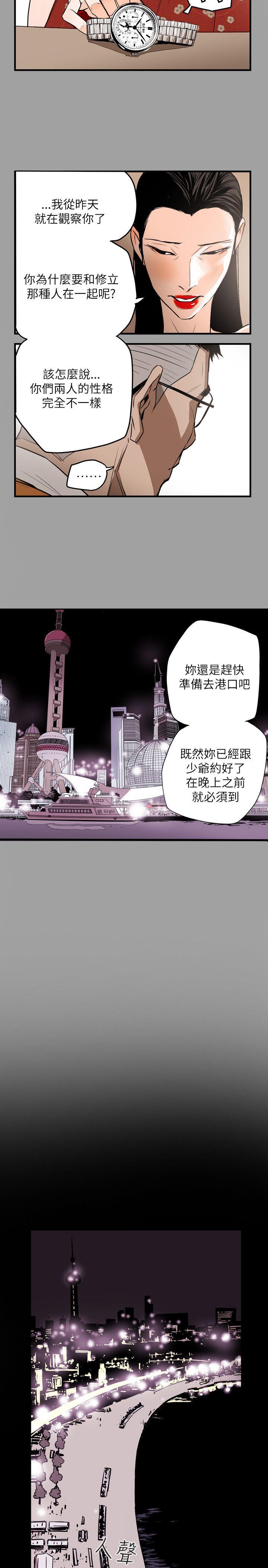 Honey trap 甜蜜陷阱[h漫]韩漫全集-Honey trap 甜蜜陷阱-第47話无删减无遮挡章节图片 