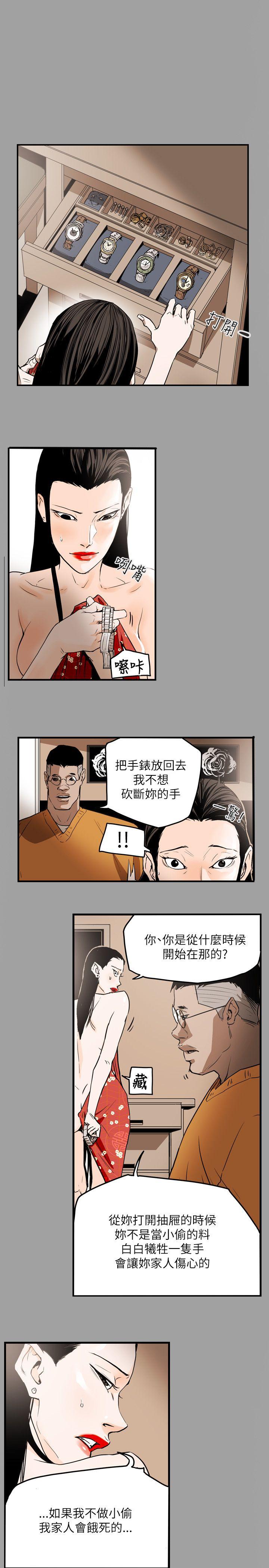 Honey trap 甜蜜陷阱[h漫]韩漫全集-Honey trap 甜蜜陷阱-第47話无删减无遮挡章节图片 