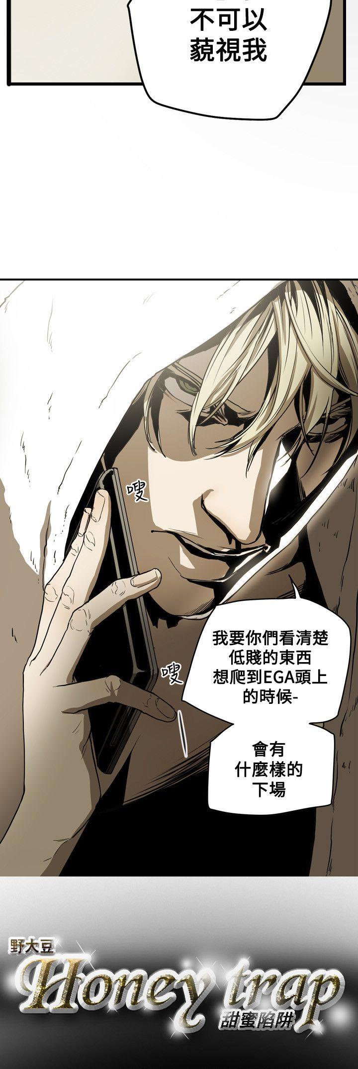 Honey trap 甜蜜陷阱[h漫]韩漫全集-Honey trap 甜蜜陷阱-第47話无删减无遮挡章节图片 