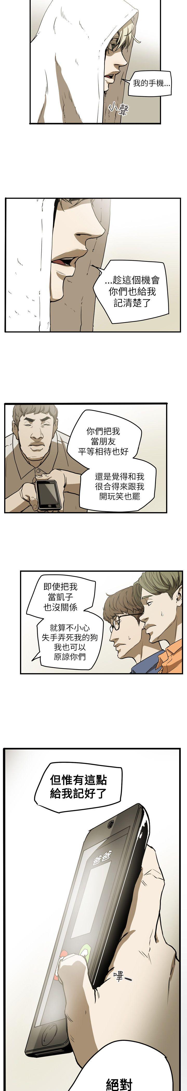Honey trap 甜蜜陷阱[h漫]韩漫全集-Honey trap 甜蜜陷阱-第47話无删减无遮挡章节图片 