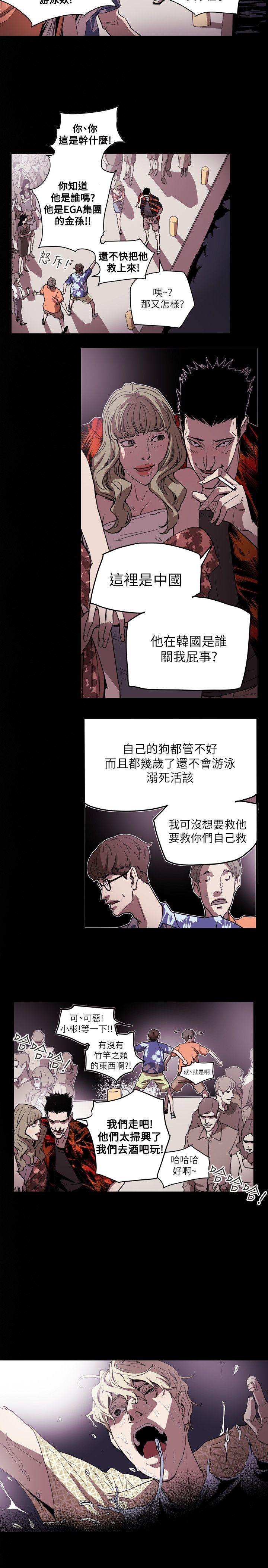 Honey trap 甜蜜陷阱[h漫]韩漫全集-Honey trap 甜蜜陷阱-第47話无删减无遮挡章节图片 