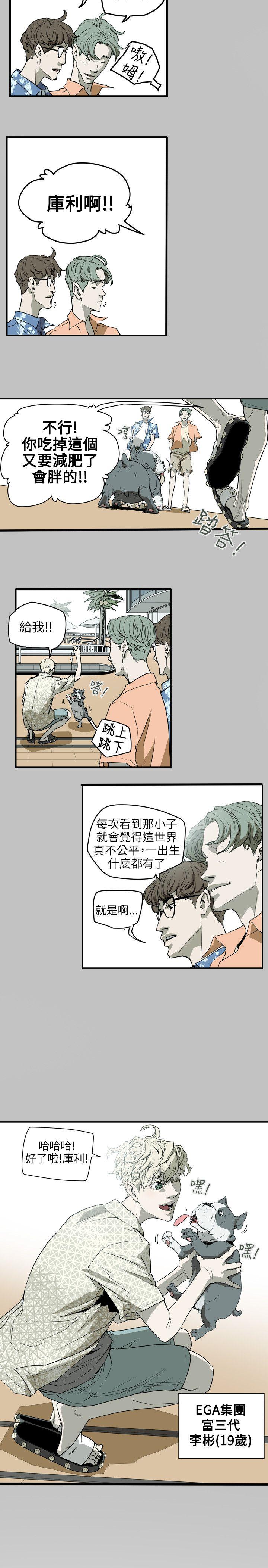 Honey trap 甜蜜陷阱[h漫]韩漫全集-Honey trap 甜蜜陷阱-第47話无删减无遮挡章节图片 