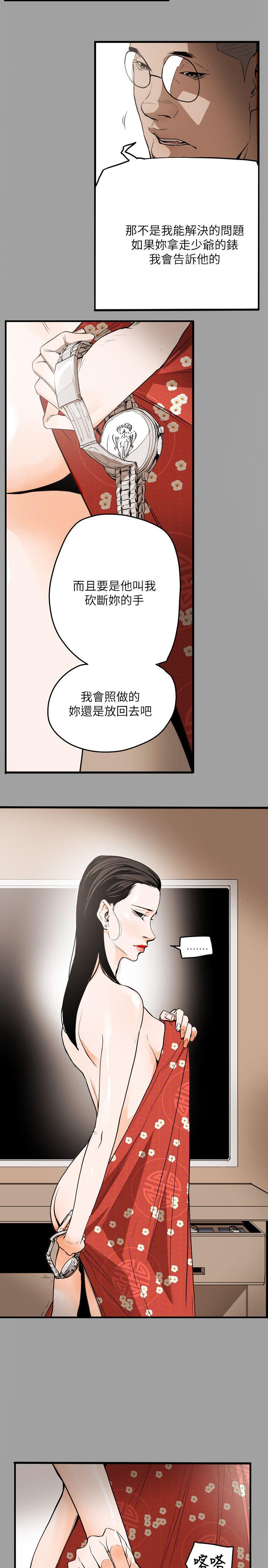 Honey trap 甜蜜陷阱[h漫]韩漫全集-Honey trap 甜蜜陷阱-第47話无删减无遮挡章节图片 