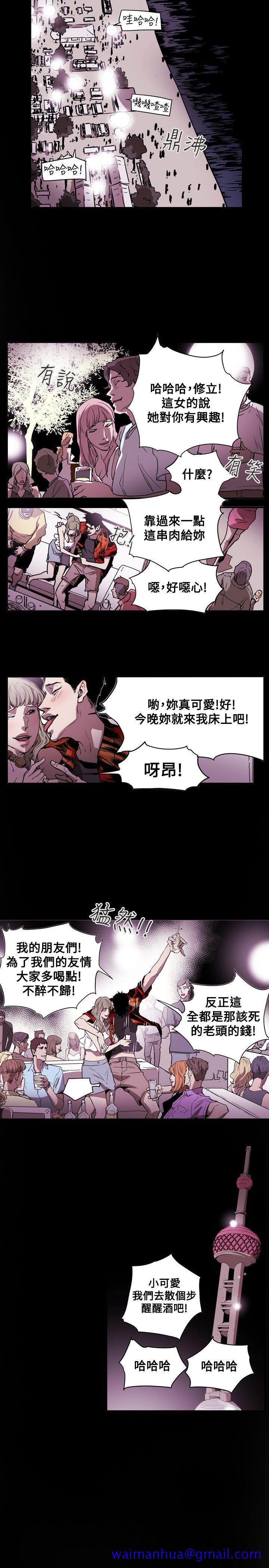 Honey trap 甜蜜陷阱[h漫]韩漫全集-Honey trap 甜蜜陷阱-第47話无删减无遮挡章节图片 