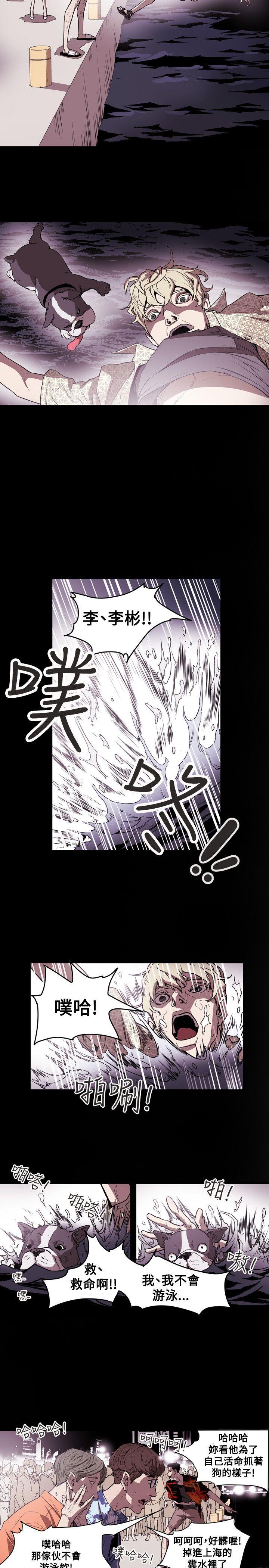 Honey trap 甜蜜陷阱[h漫]韩漫全集-Honey trap 甜蜜陷阱-第47話无删减无遮挡章节图片 
